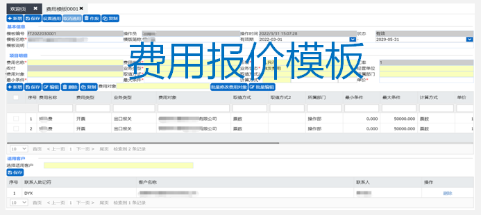 HDBG-财务管理-2