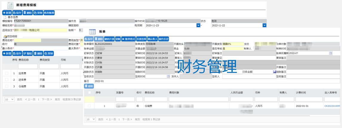 WLCC-财务管理